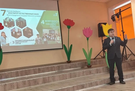 Институт естественных наук ВолГУ принял участие во Втором открытом экологическом форуме "Проросток 34"!