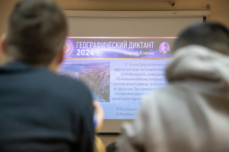 В ВолГУ написали географический диктант 