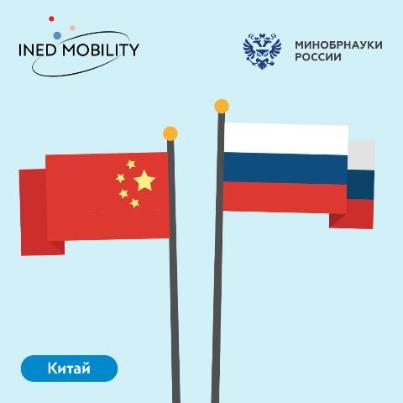 Открыт прием заявок на участие в стипендиальной программе Правительства Китая