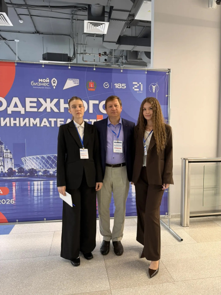 Студенты Института естественных наук ВолГУ приняли участие в форуме молодежного предпринимательства «Мой бизнес»