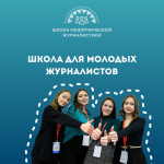 В Волгоградском государственном университете начинает работу Школа межэтнической журналистики