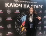 Студентка направления подготовки «География» кафедры географии и картографии Алия Менжанова приняла участие в образовательном форуме «Ключ на старт» в МГТУ им. Н.Э. Баумана. Студентка направления подготовки «География» кафедры географии и картографии Алия Менжанова приняла участие в образовательном форуме «Ключ на старт» в МГТУ им. Н.Э. Баумана.