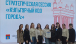 Преподаватели и студенты Волгоградского государственного университета стали участниками стратегической сессии по туризму