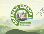 6-7 апреля 2026 г. состоялась Полевая географическая школа