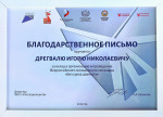 «Без срока давности»