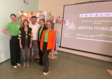 11 марта кафедра экологии и природопользования приняла активнейшее участие в стартовом весеннем этапе эколого-патриотической акции "Цветы Победы".