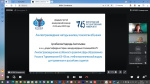 Преподаватель ВолГУ выступила на Межвузовском семинаре в МГИМО МИД России