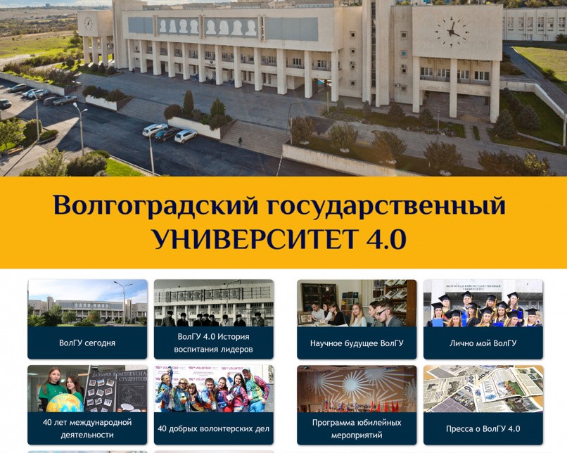 VolSU 4.0 webpage VolSU 4.0 webpage