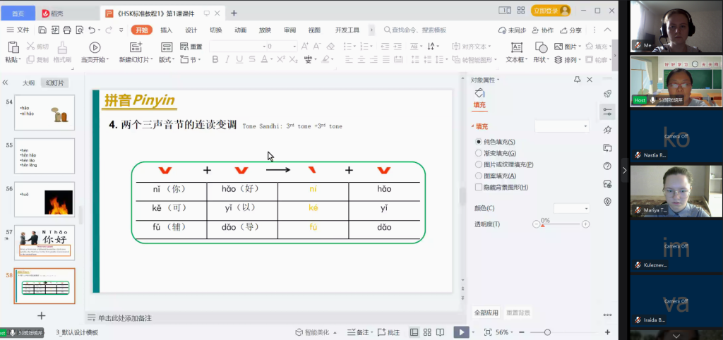 VolSU students learn Chinese with professors of Zaozhuang University_02.png