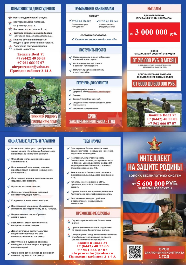 Буклет