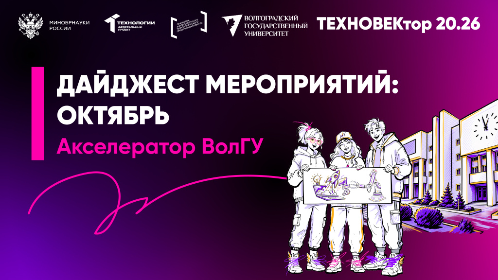 Акселератор Акселератор