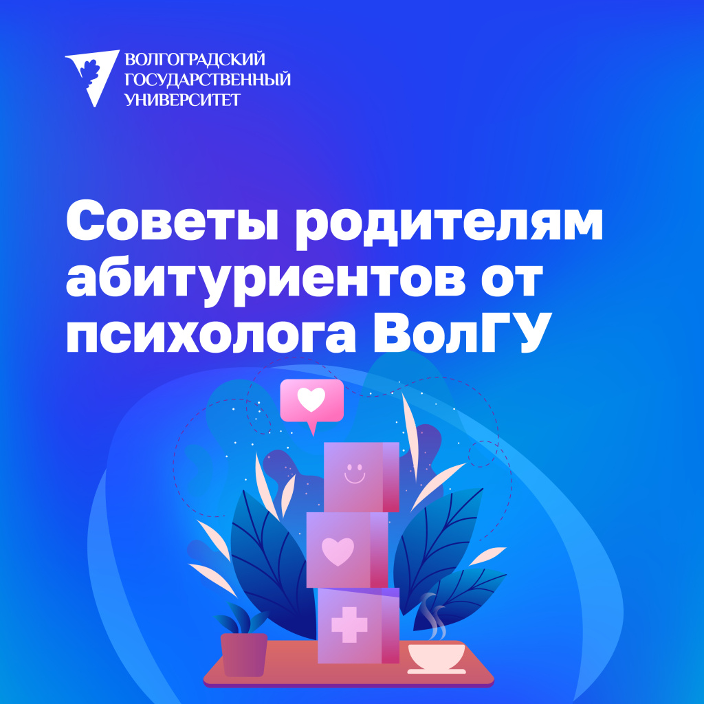 советы психолога.jpg