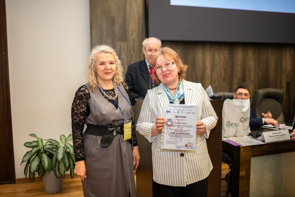 Росстандарт