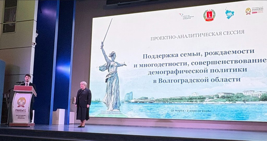 На повестке – семейно-демографическая политика