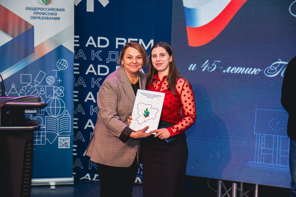 В ВолГУ чествовали педагогов и профсоюзных лидеров