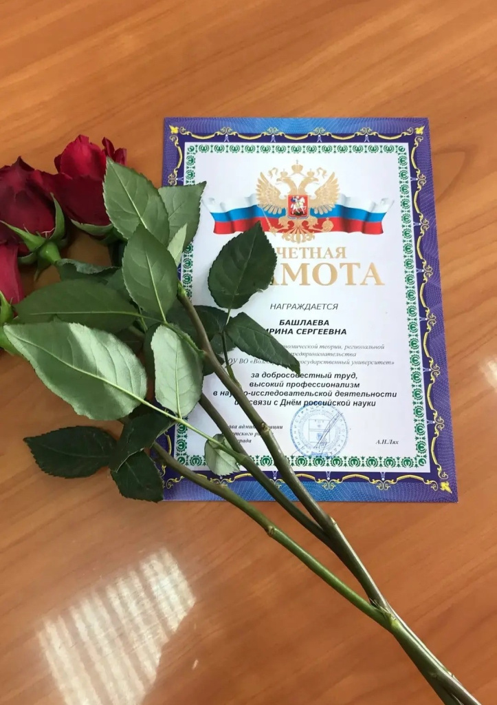 Башлаева И.С.jpg