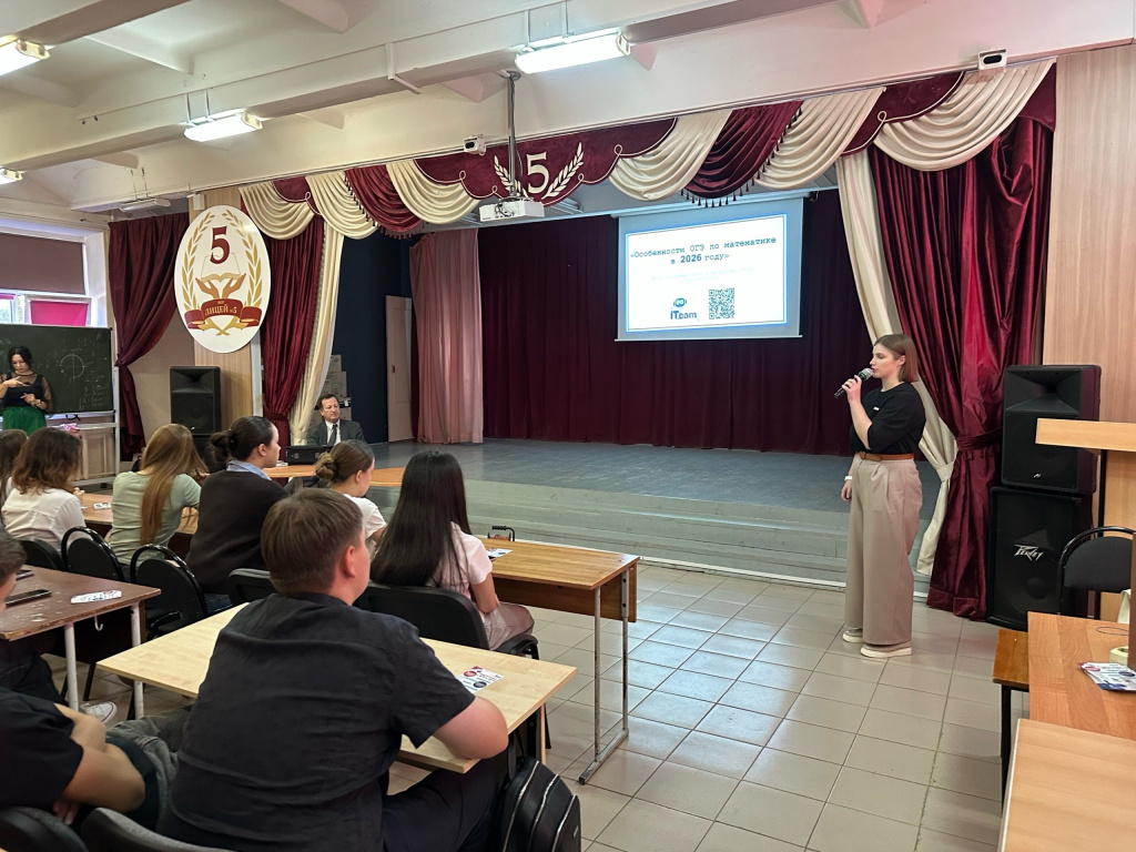 Преподаватели ВолГУ рассказали старшеклассникам об особенностях ЕГЭ в 2026 году