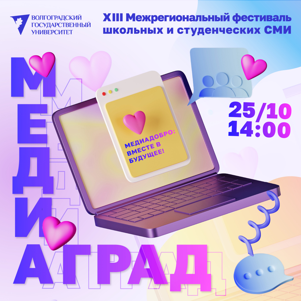 медиаград