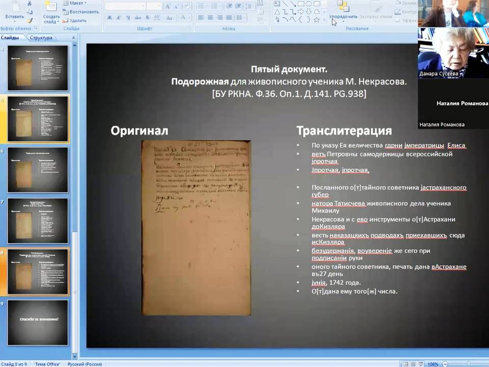 Беслайн смн текст