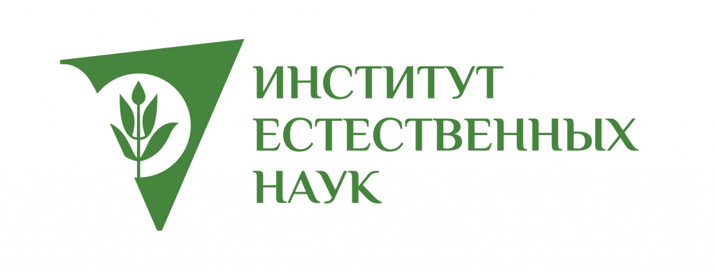 Логотип института естественных наук