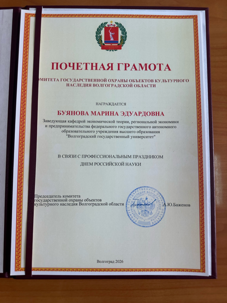 Буянова М.Э..jpg