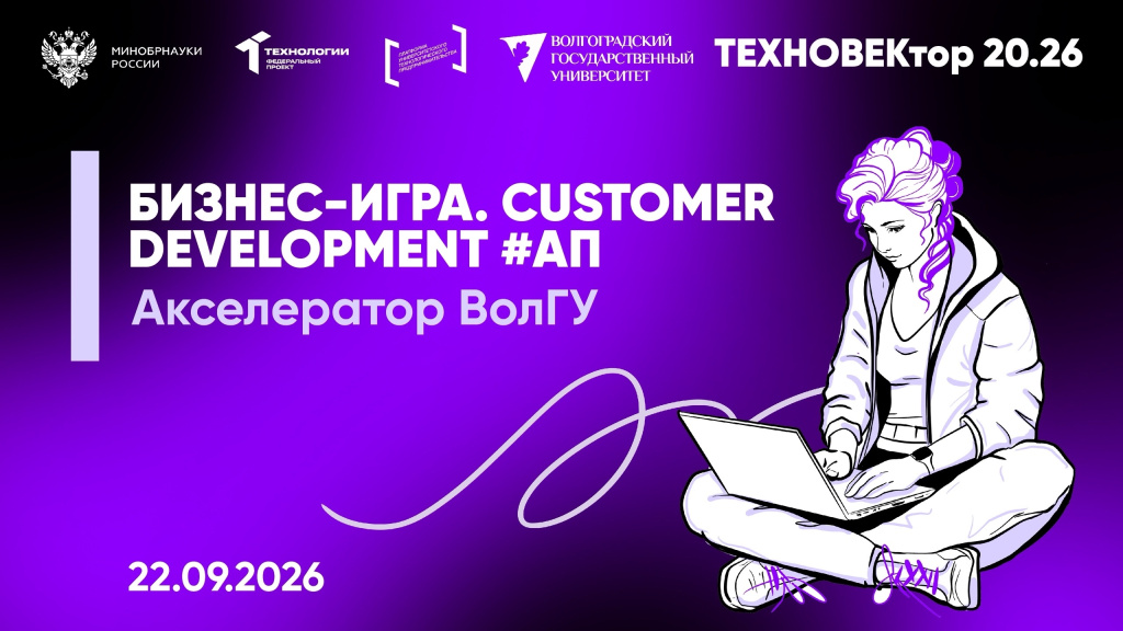 акселератор2