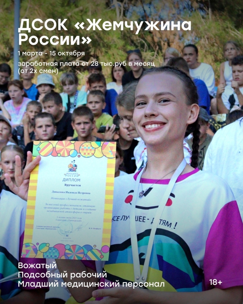 студотряды