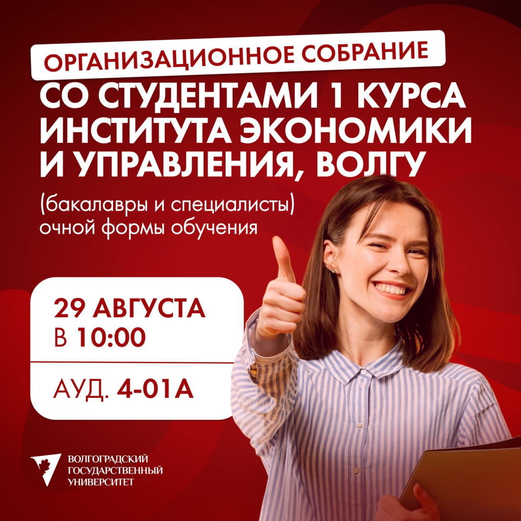 Объявление ИЭУ Объявление ИЭУ