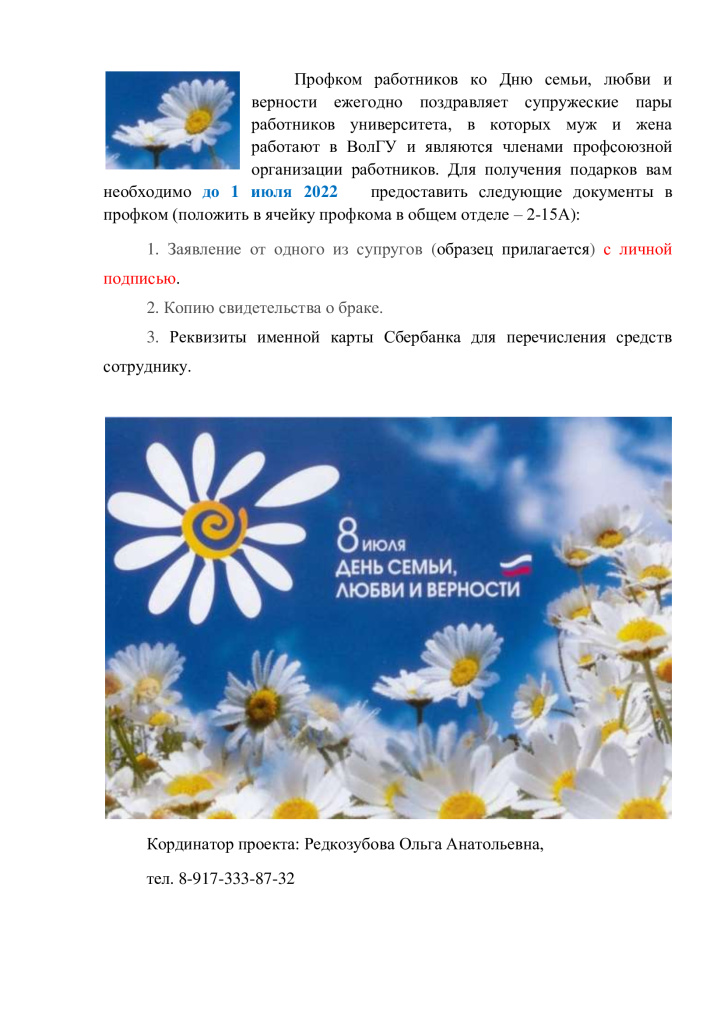 8-июля-2022.jpg