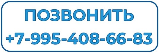 +7-995-708-66-83 Звонарева Дарья Александровна