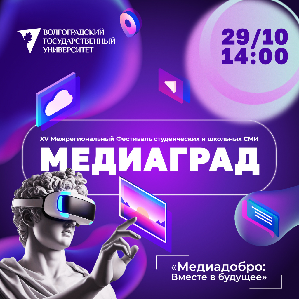 МЕДИАГРАД2026.jpg МЕДИАГРАД2026.jpg