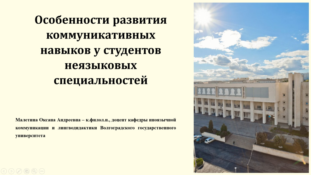  доклад