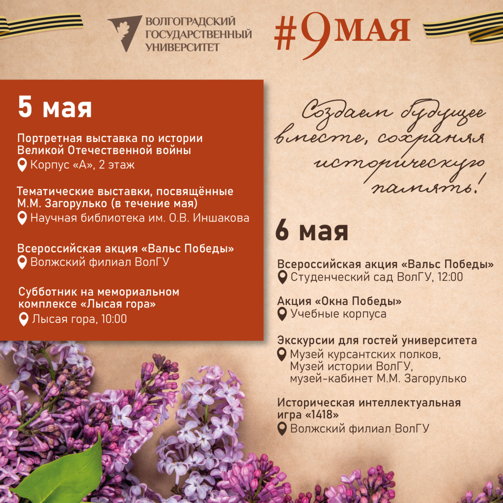 9мая.jpg