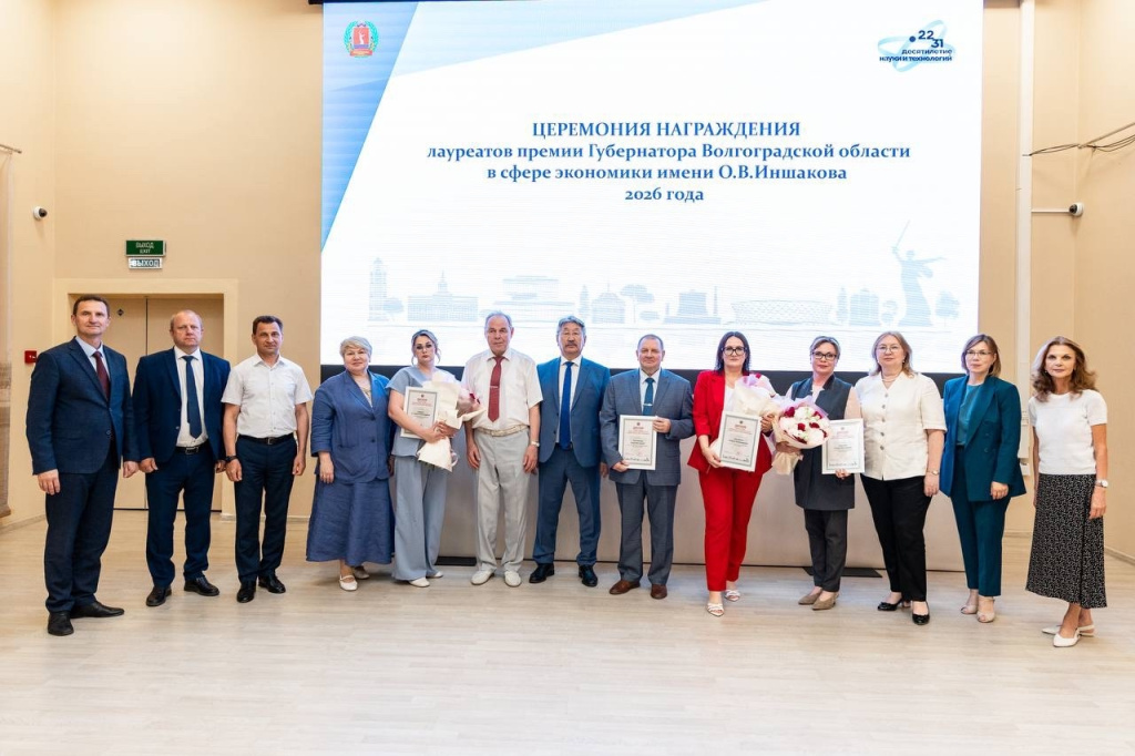 премия О.В. Иншакова