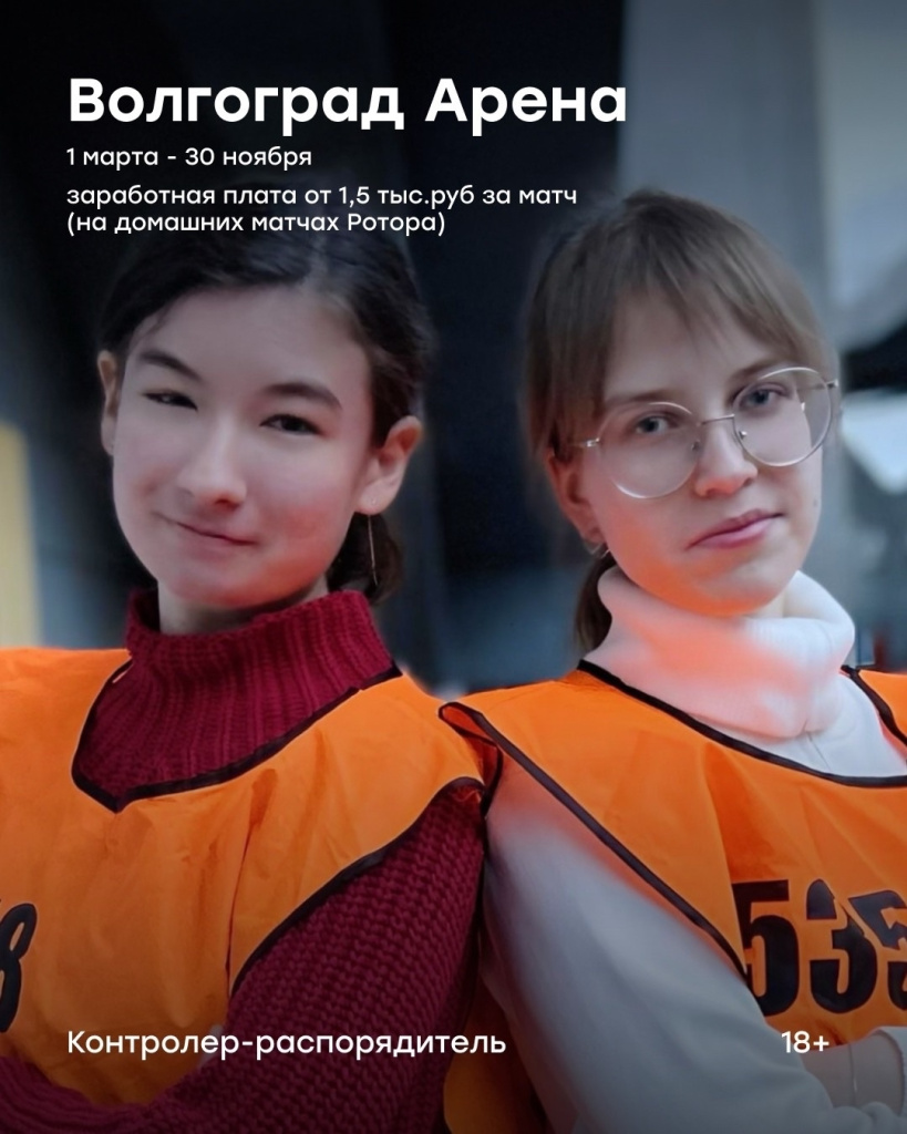 студотряды