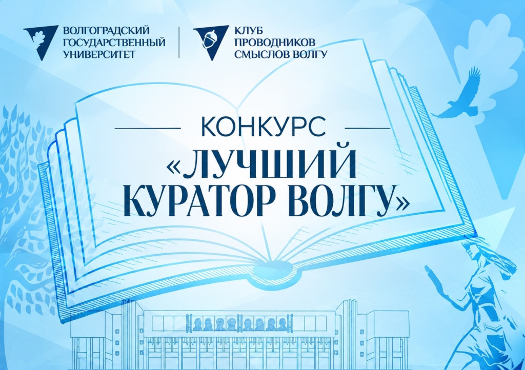 куратор куратор