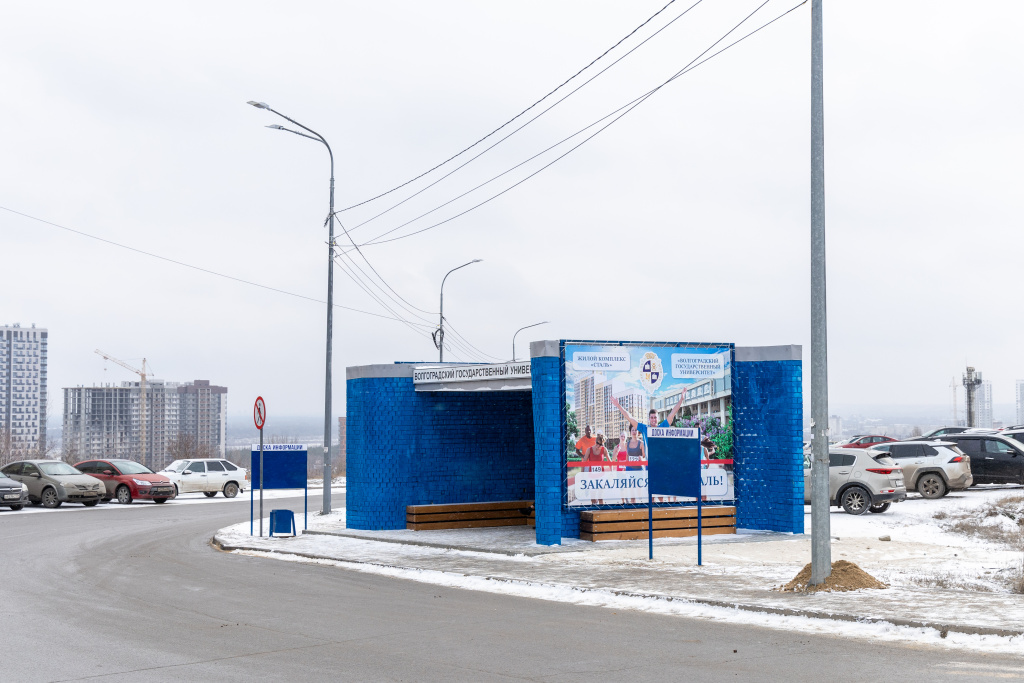Обновили остановку общественного транспорта ВолГУ