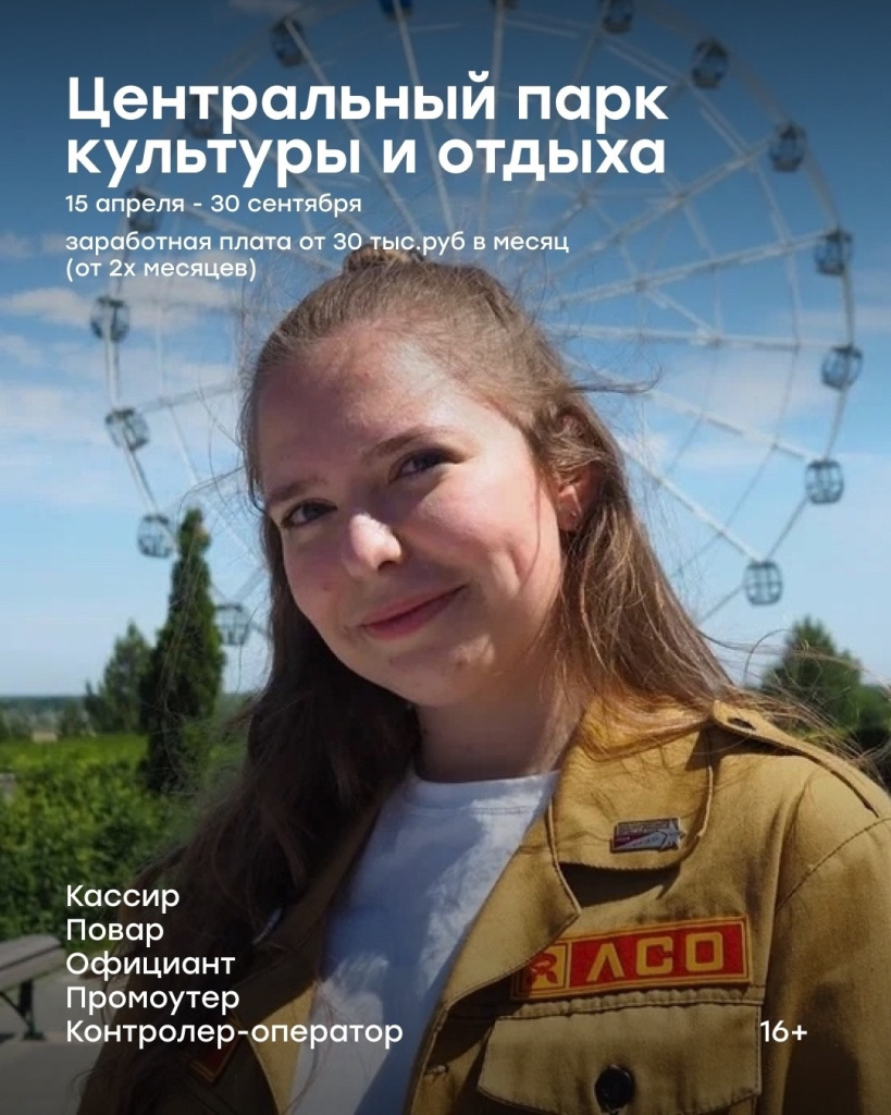 студотряды