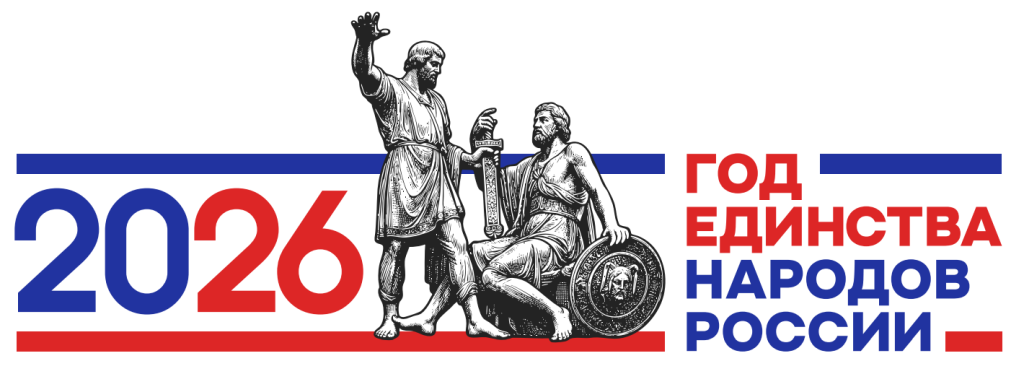 год единства народов россии.png