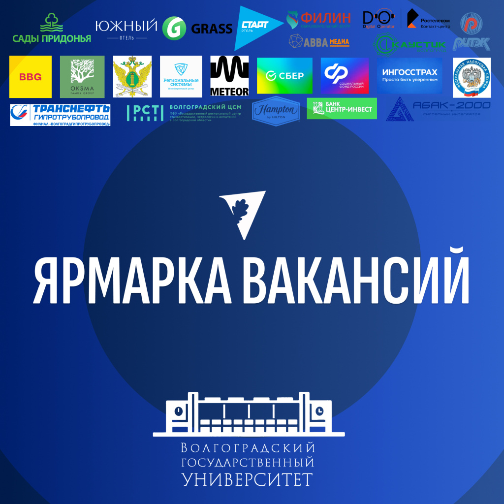 Работа мечты, какая она для тебя? | 26.04.2024 | Волгоград - БезФормата