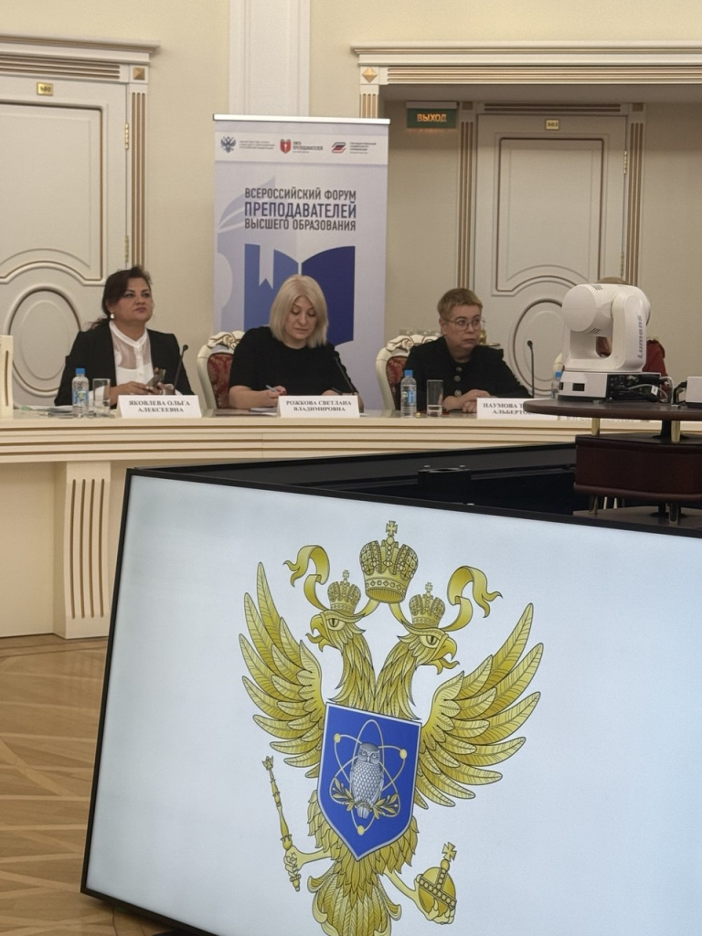 Победителей Всероссийского конкурса "Золотые Имена Высшей Школы" наградили в День преподавателя высшей школы