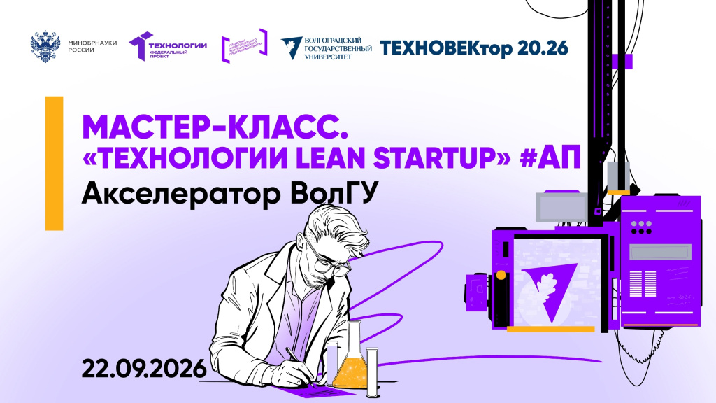 акселератор1