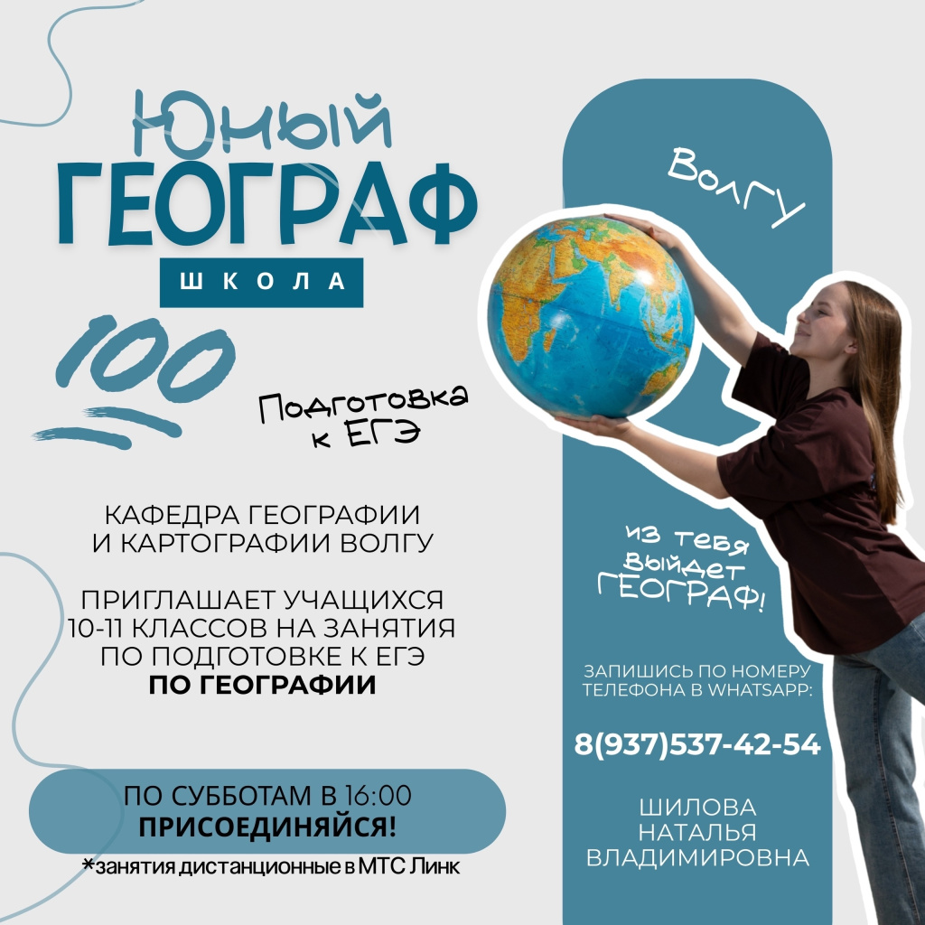 Кружок ЮГ.jpg