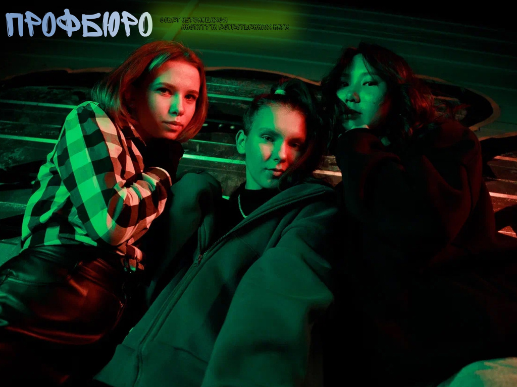 Профбюро ИЕН.jpg