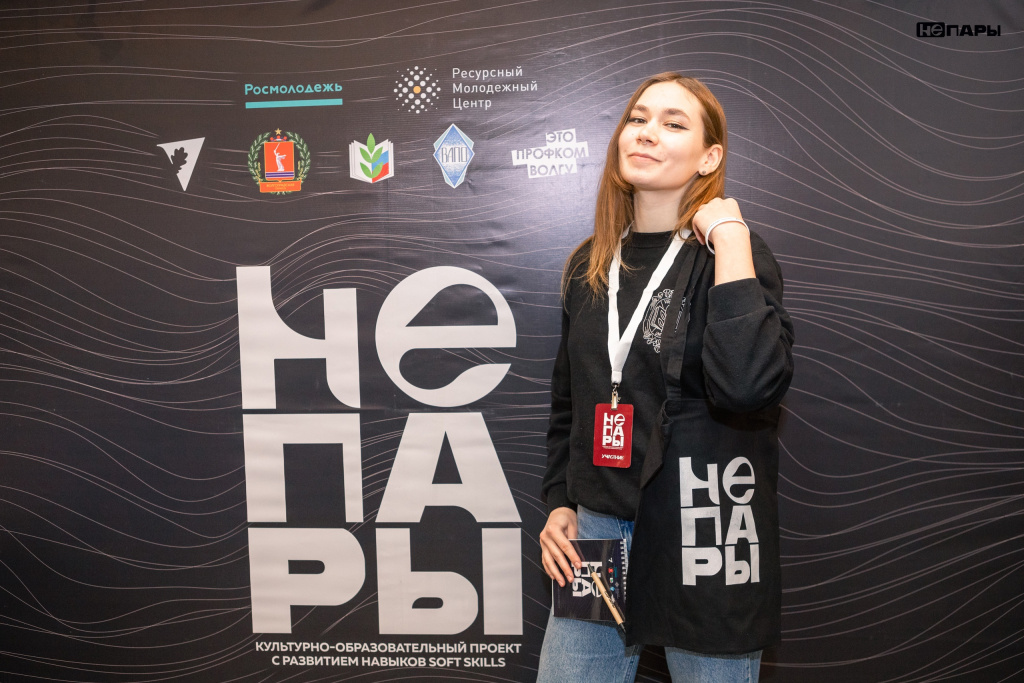 Стартует новый сезон образовательного проекта «НЕПАРЫ» для студентов Волгограда