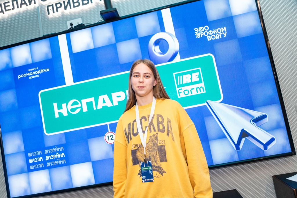 «НЕПАРЫ & REFORM»: погружение в мир графического дизайна