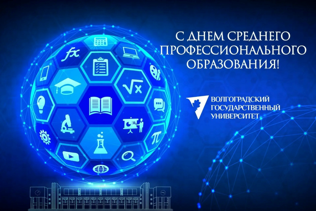 С праздником