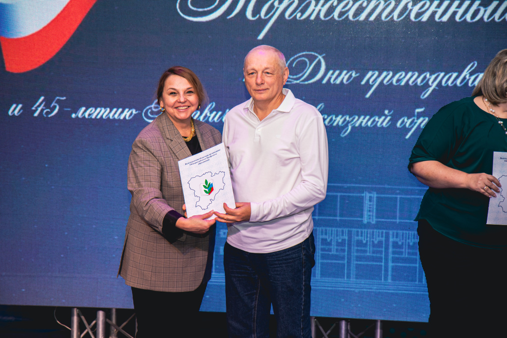 В ВолГУ чествовали педагогов и профсоюзных лидеров