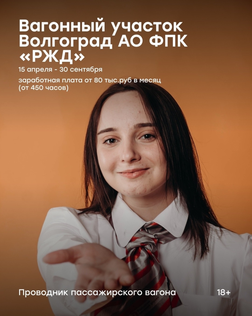 студотряды