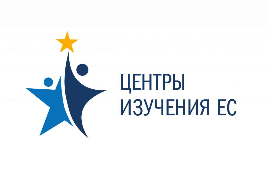 центры_изучения_ЕС_main_logo.png